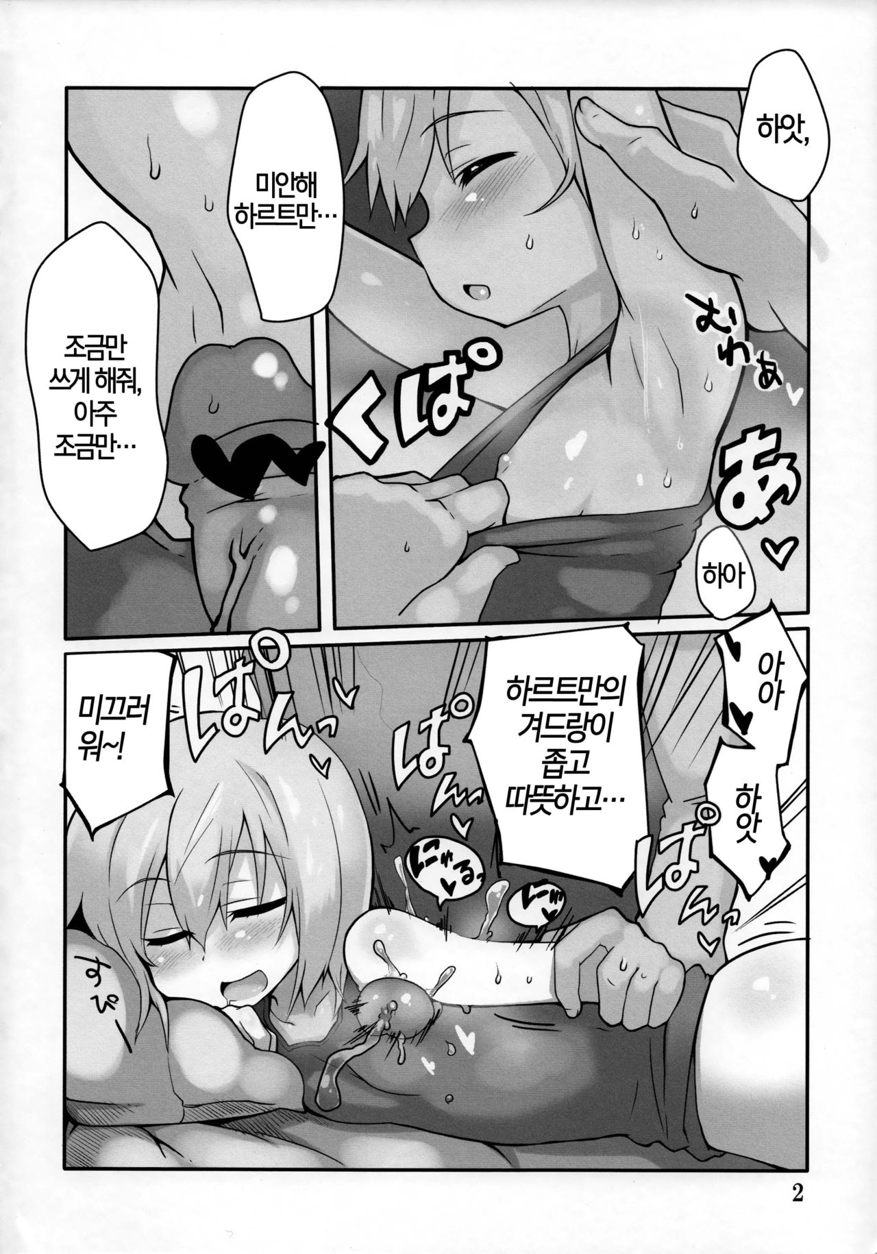 LAST SHOT page 3 full