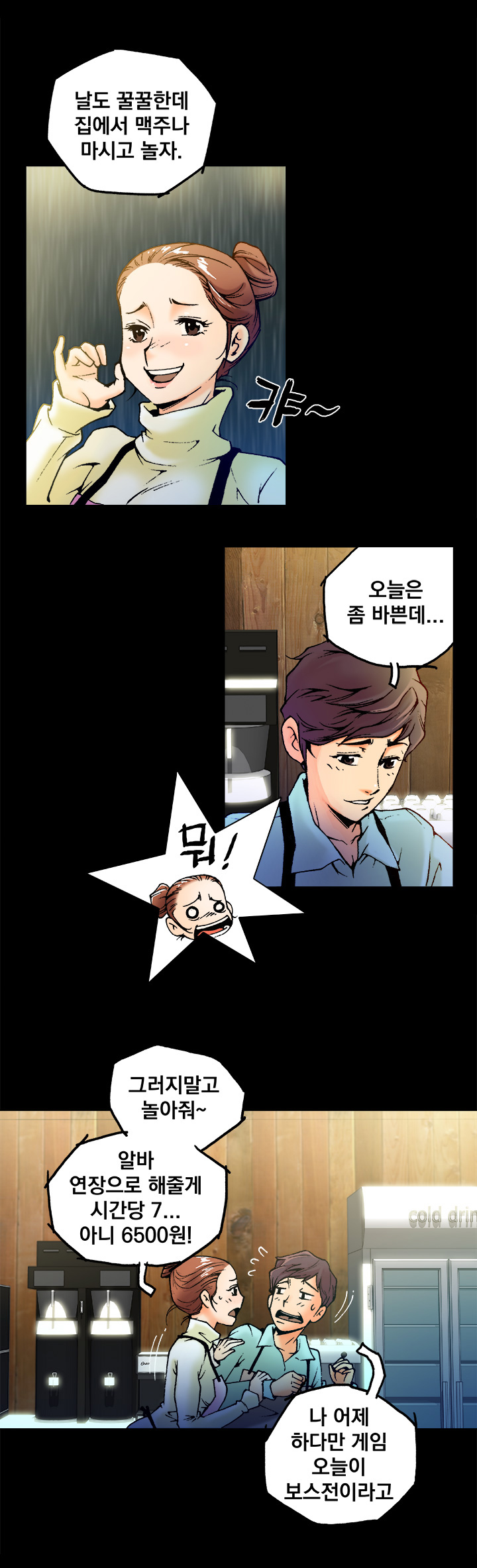 End of the Thumbs Volume 1 page 6 full