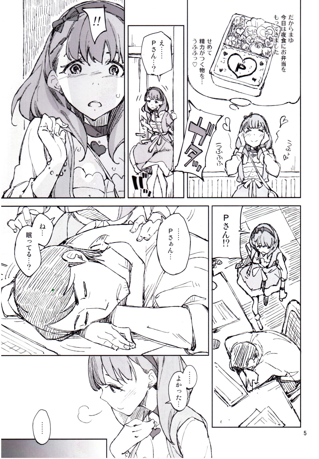 Yasashii Jikan page 4 full