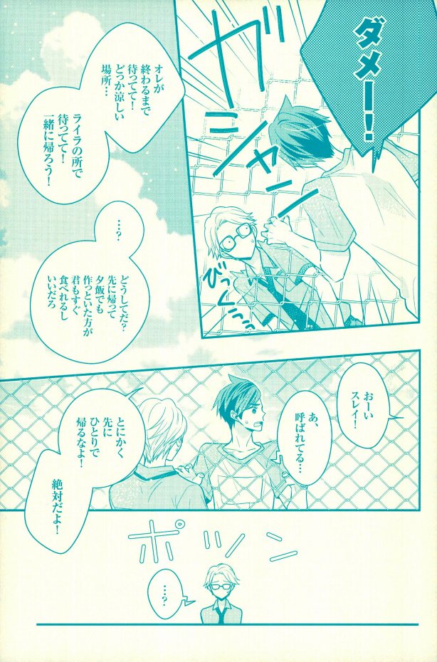 Natsu no Yuuutsu page 4 full
