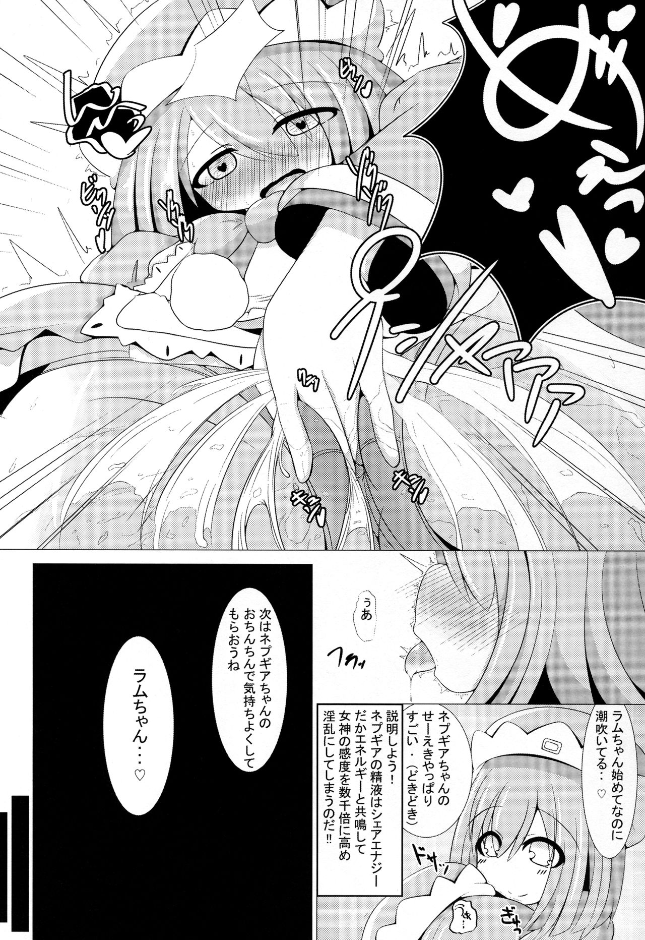 Da Futago Kouhosei page 10 full