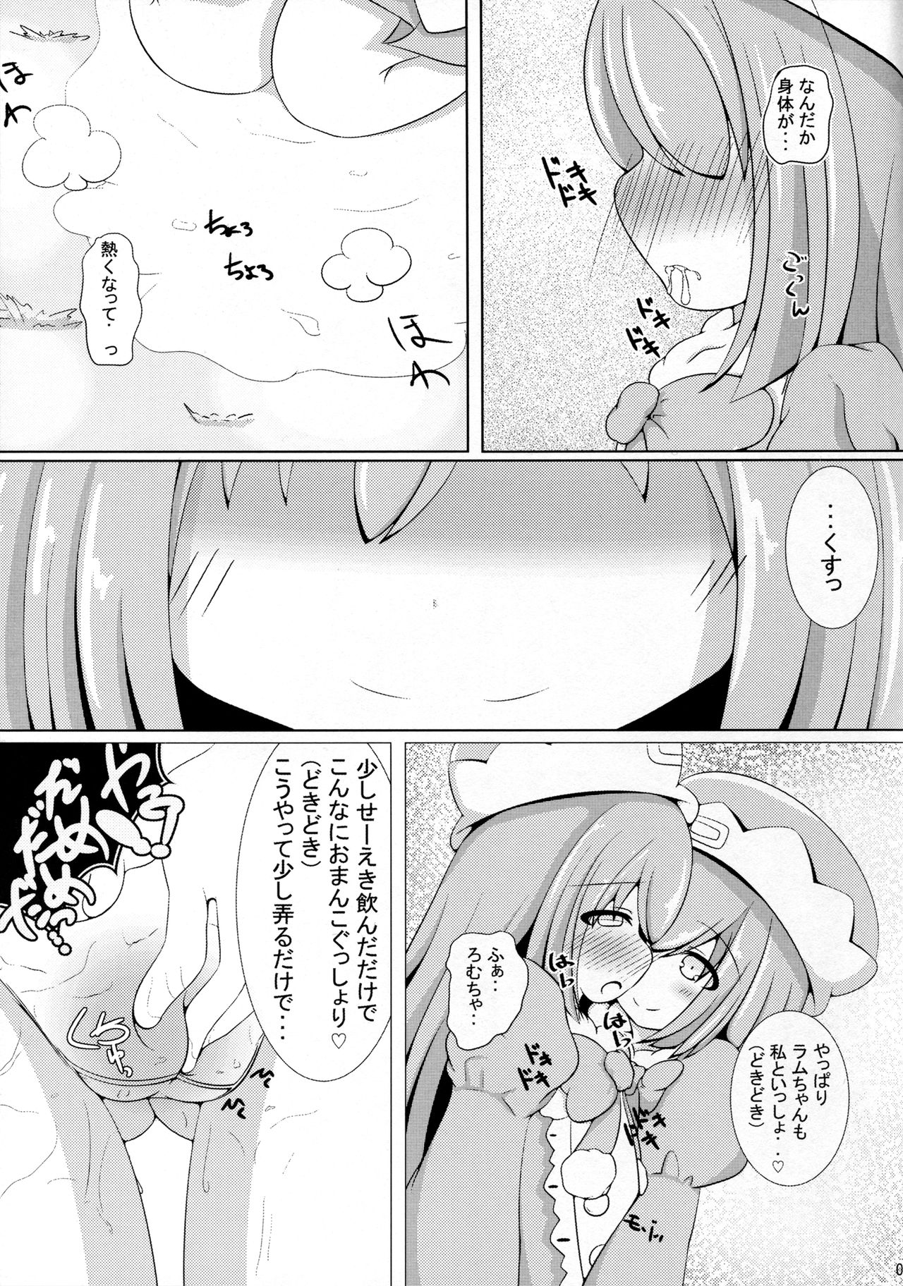 Da Futago Kouhosei page 9 full