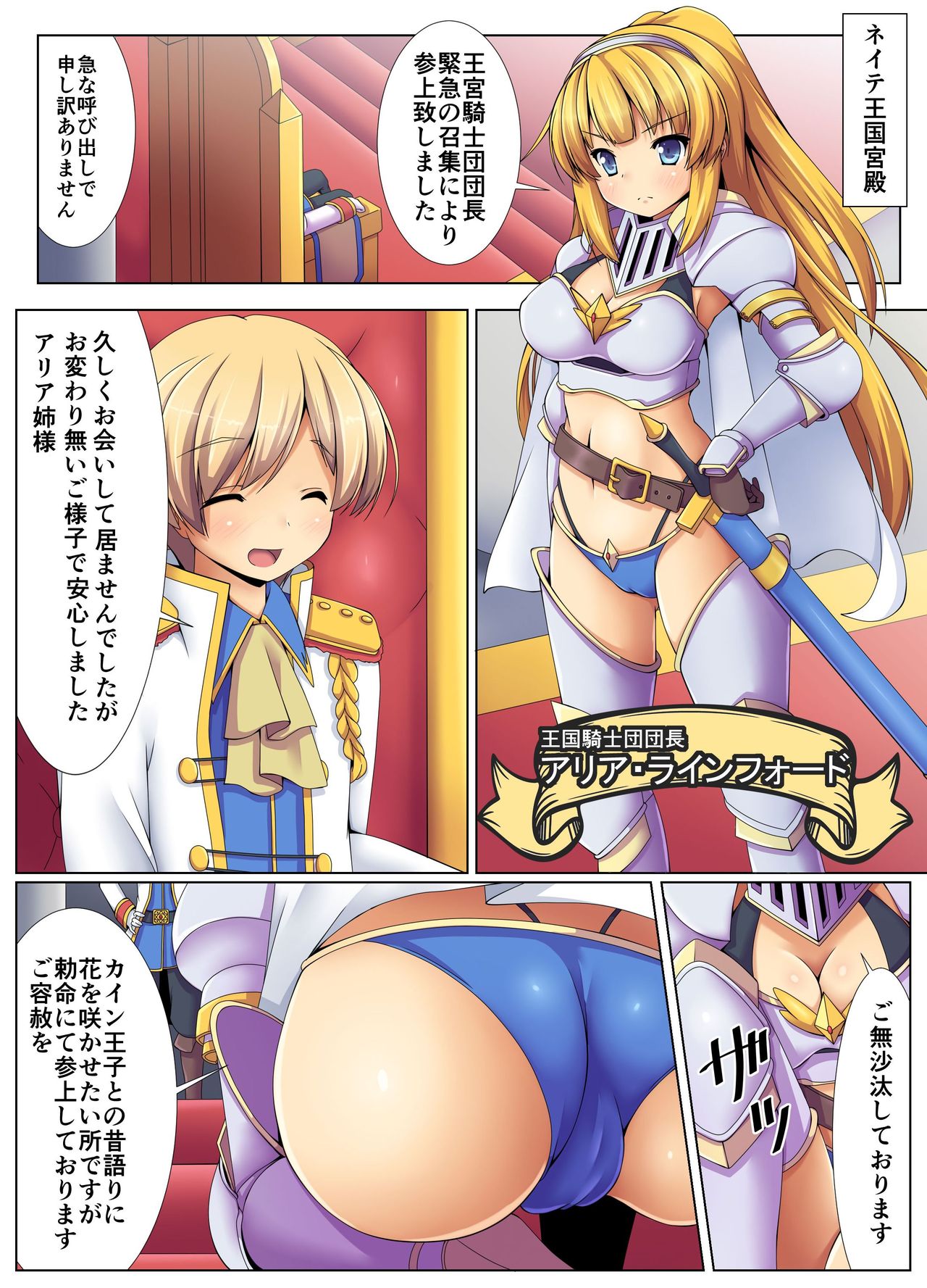 Shokushu Sennou Hazard ~ Ishukan de Tanetsuke Sareru Onna Kishi page 7 full