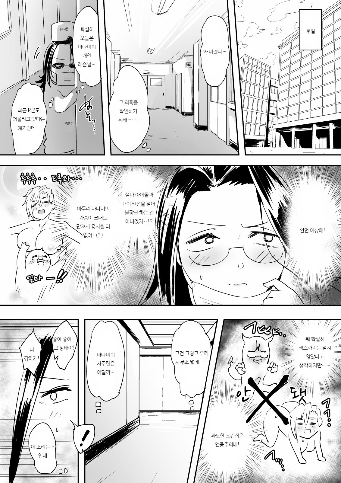 BAKIBAKI LESSON page 7 full
