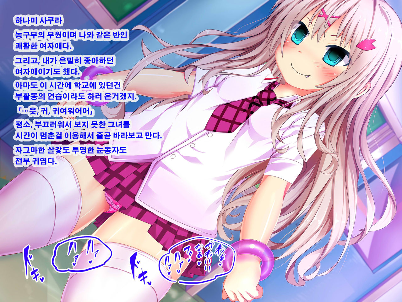 Boku Igai no Zenjinrui, Jikan ga Tenshi Shite Shimatta Hitoribotchi no Sekai~SEX Igai Tanoshimi no Nai Sekai e Youkoso~ page 10 full