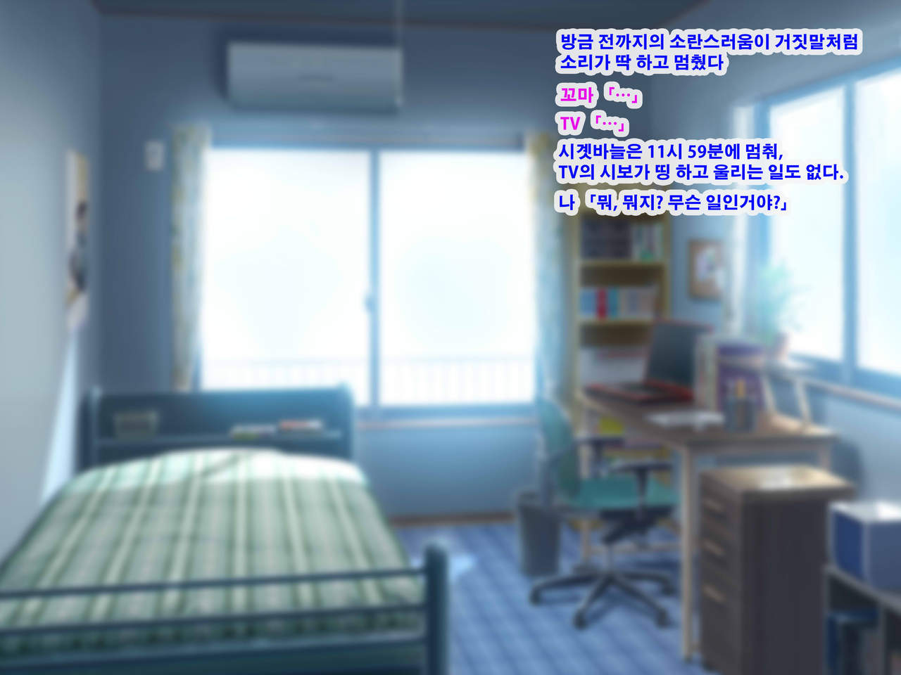 Boku Igai no Zenjinrui, Jikan ga Tenshi Shite Shimatta Hitoribotchi no Sekai~SEX Igai Tanoshimi no Nai Sekai e Youkoso~ page 2 full