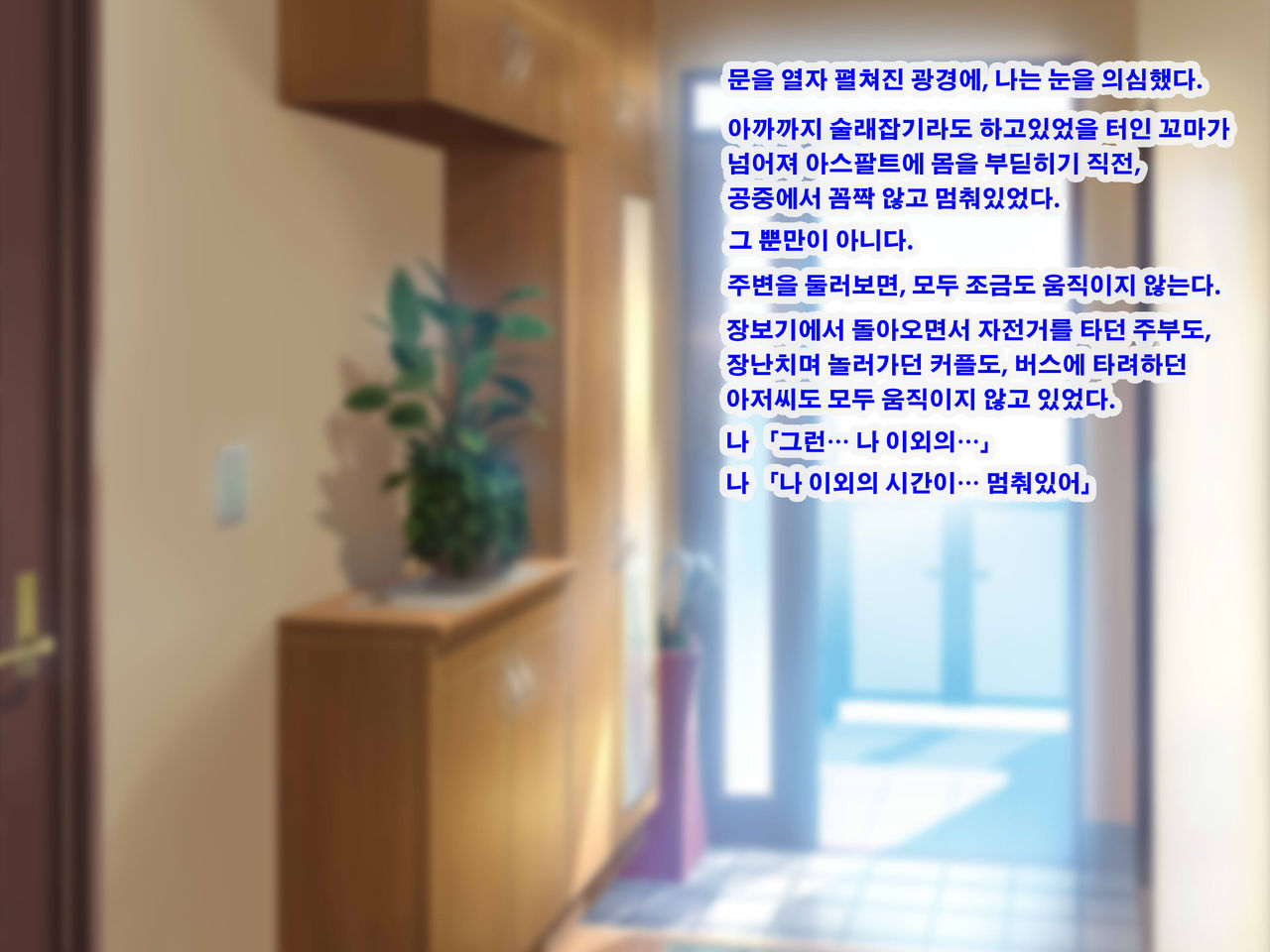 Boku Igai no Zenjinrui, Jikan ga Tenshi Shite Shimatta Hitoribotchi no Sekai~SEX Igai Tanoshimi no Nai Sekai e Youkoso~ page 4 full