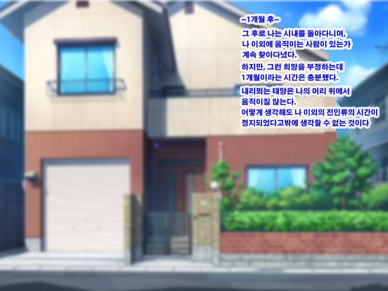Boku Igai no Zenjinrui, Jikan ga Tenshi Shite Shimatta Hitoribotchi no Sekai~SEX Igai Tanoshimi no Nai Sekai e Youkoso~ page 6 full