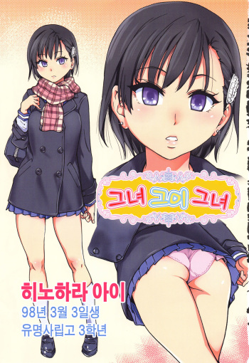 Kanojyo Kareshi Kanojyo cover