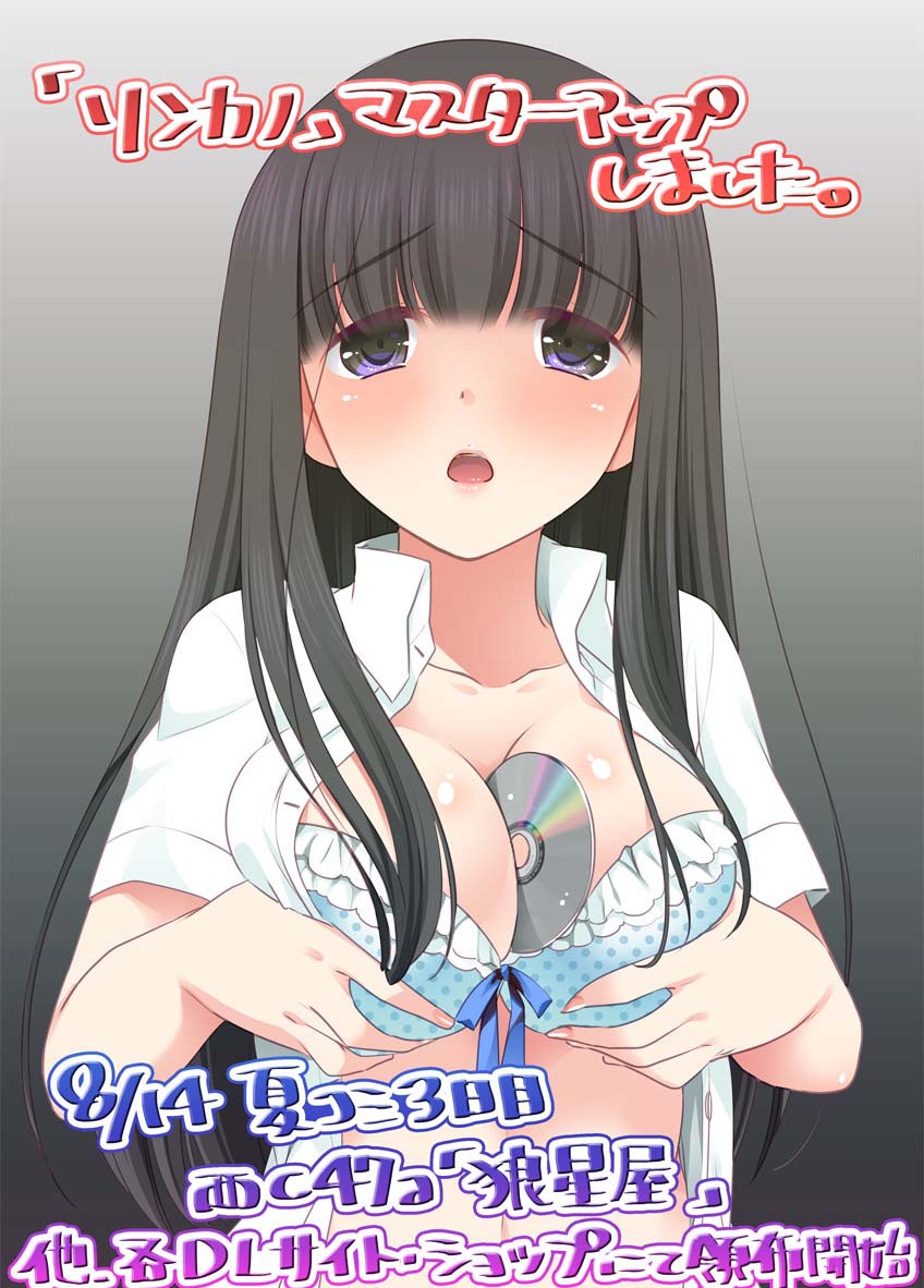 Rinkano ~Hakudaku no Rondo~ page 2 full