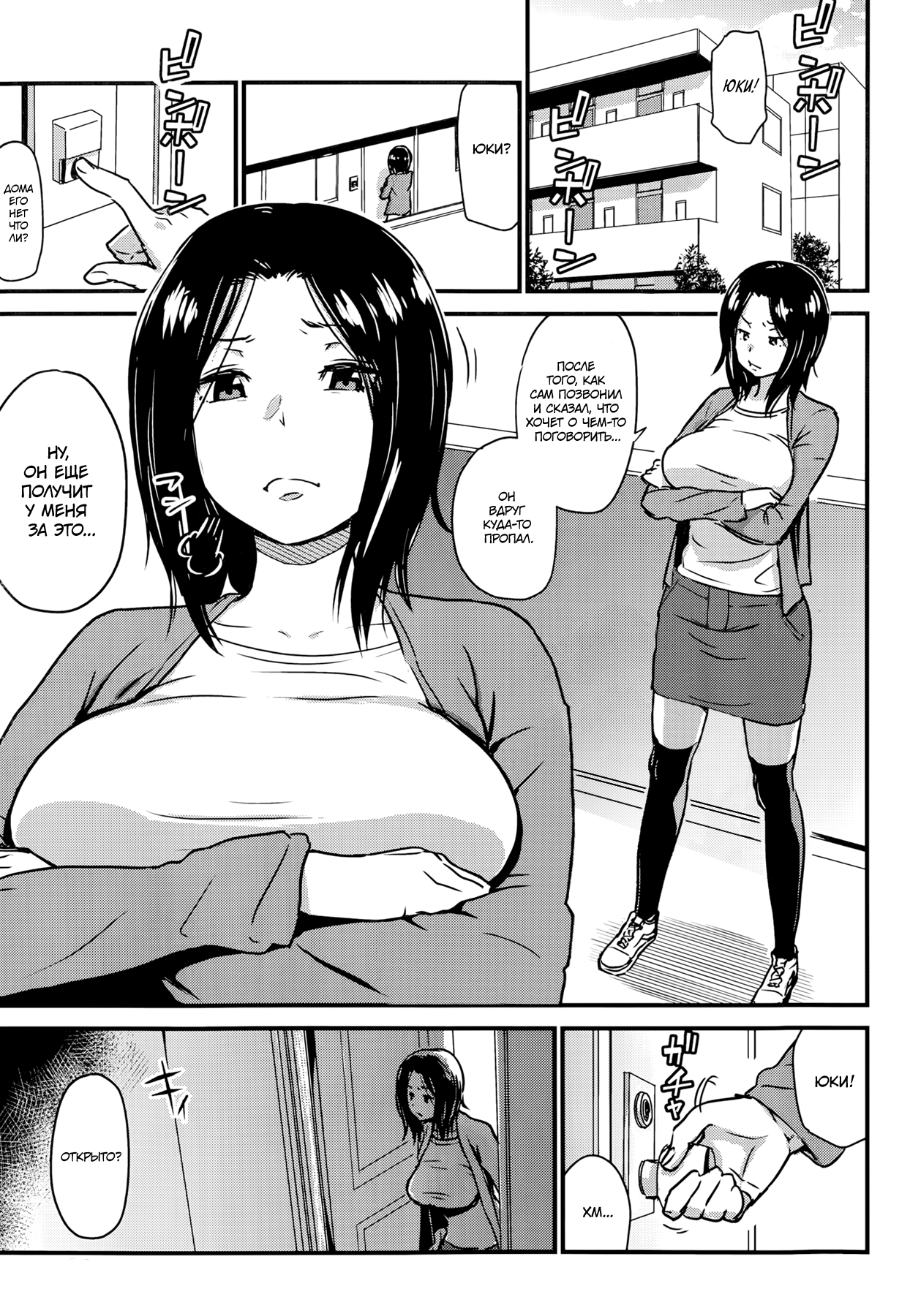 Kawaii Osananajimi o Kaeriuchi ni Shite Zenritsusen o Semetara Sugoi Yokatta page 1 full