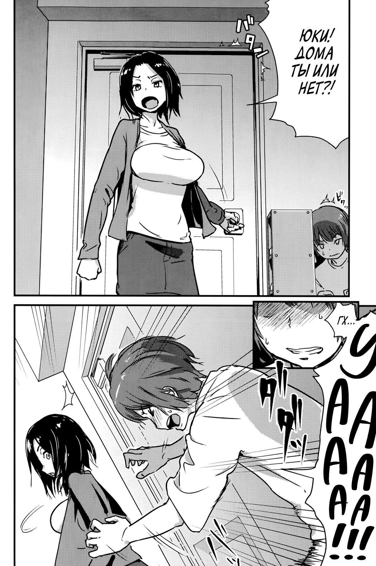 Kawaii Osananajimi o Kaeriuchi ni Shite Zenritsusen o Semetara Sugoi Yokatta page 2 full