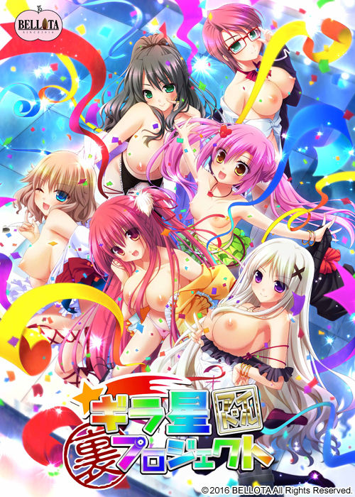 Giraboshi Idol Ura Project page 1 full