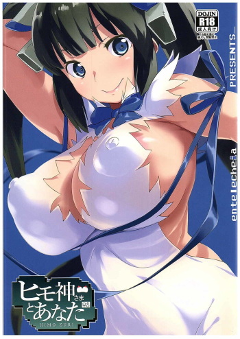 Himogami-sama to Anata | The String God and You cover