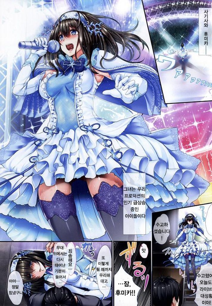 Soredemo Kimi o Ai shiteru | 그럼에도 그대를 사랑합니다 page 2 full