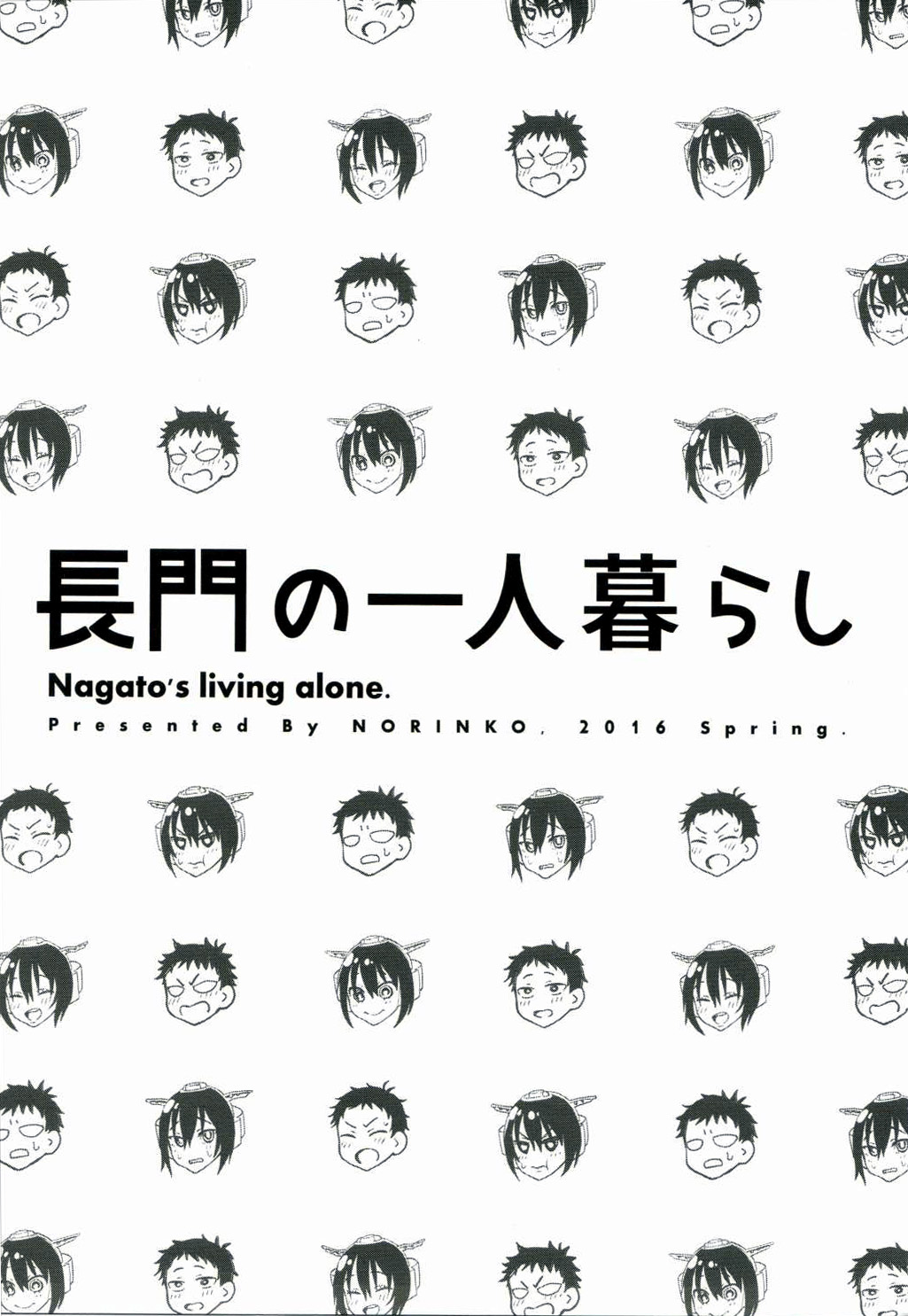 Nagato no Hitorigurashi - Nagato's living alone. | 나가토의 자취생활 page 2 full
