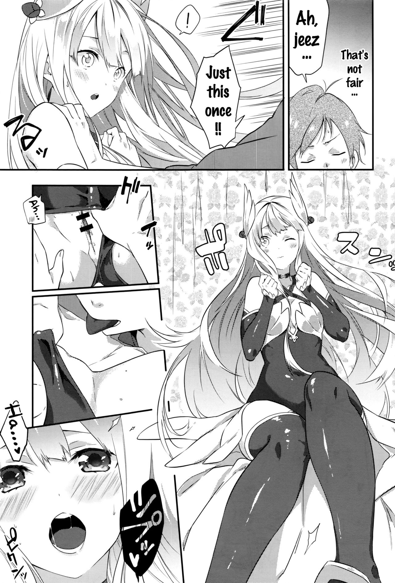 REC! page 7 full