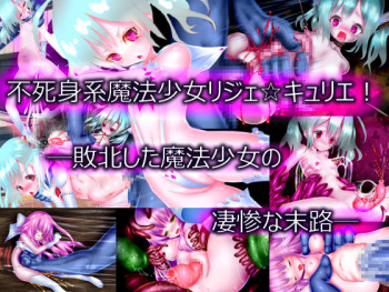 Fujimikei Mahou Shoujo Ligier ☆curiae -Haiboku Shita Mahou no Seisan na Matsuro cover