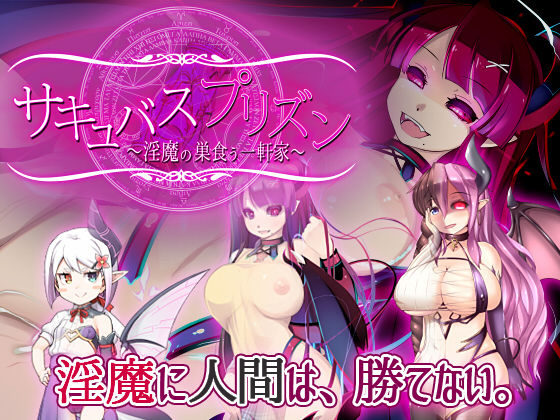 Succubus Prison ~ Inma no Sukuu Ikkenya page 1 full