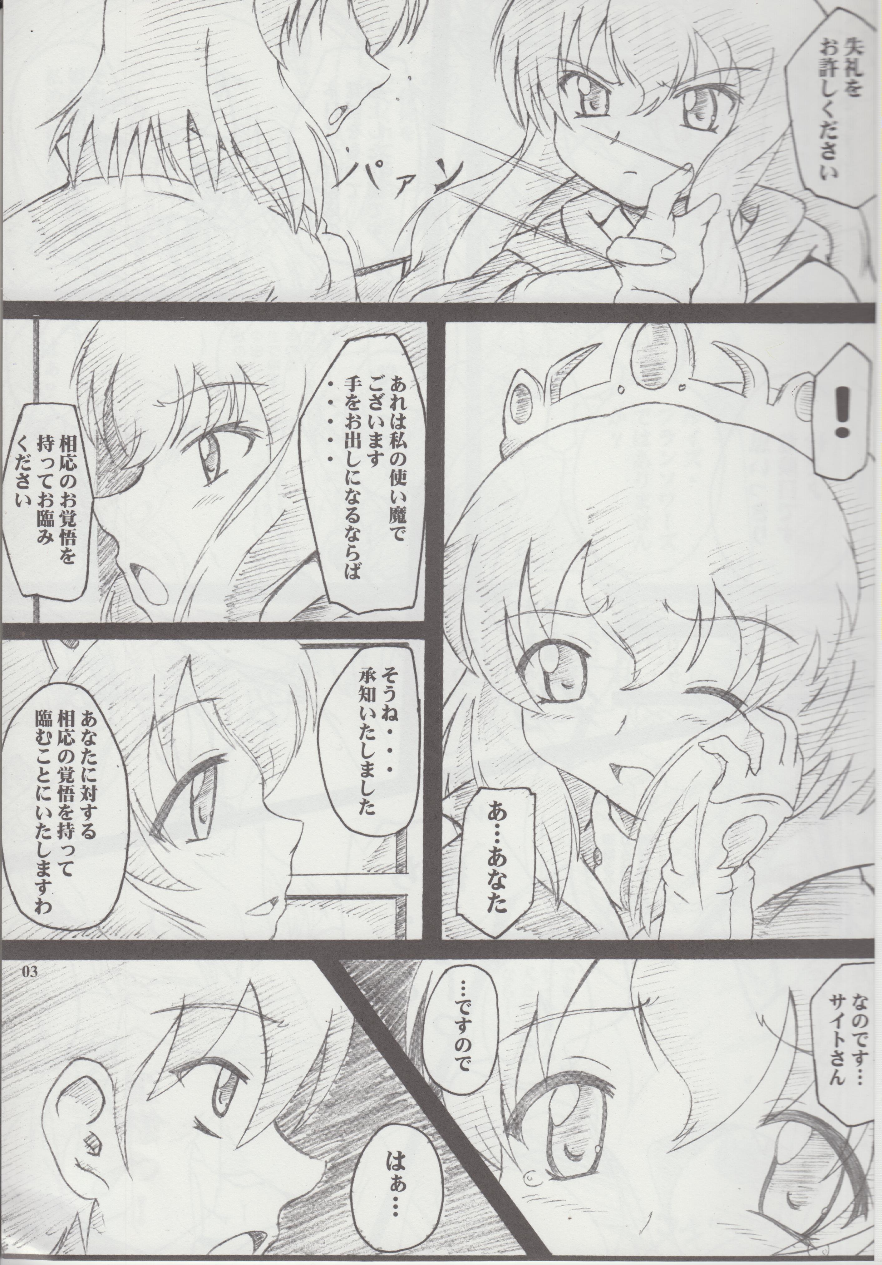 Gaucci! vol. 7 page 3 full