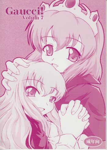 Gaucci! vol. 7 cover