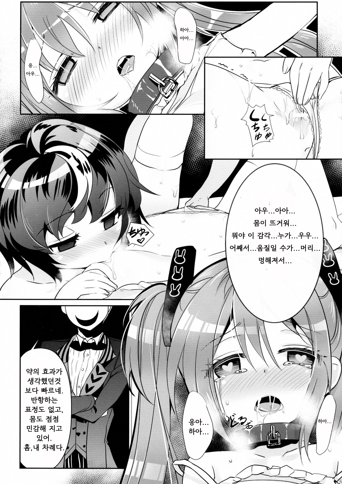 White ☆ Bullet ★ Hole page 10 full