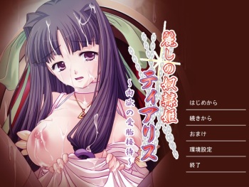 Uruwashi no Dorei Hime Tiaris ~Nikuyoku no Jutai Settai~ cover