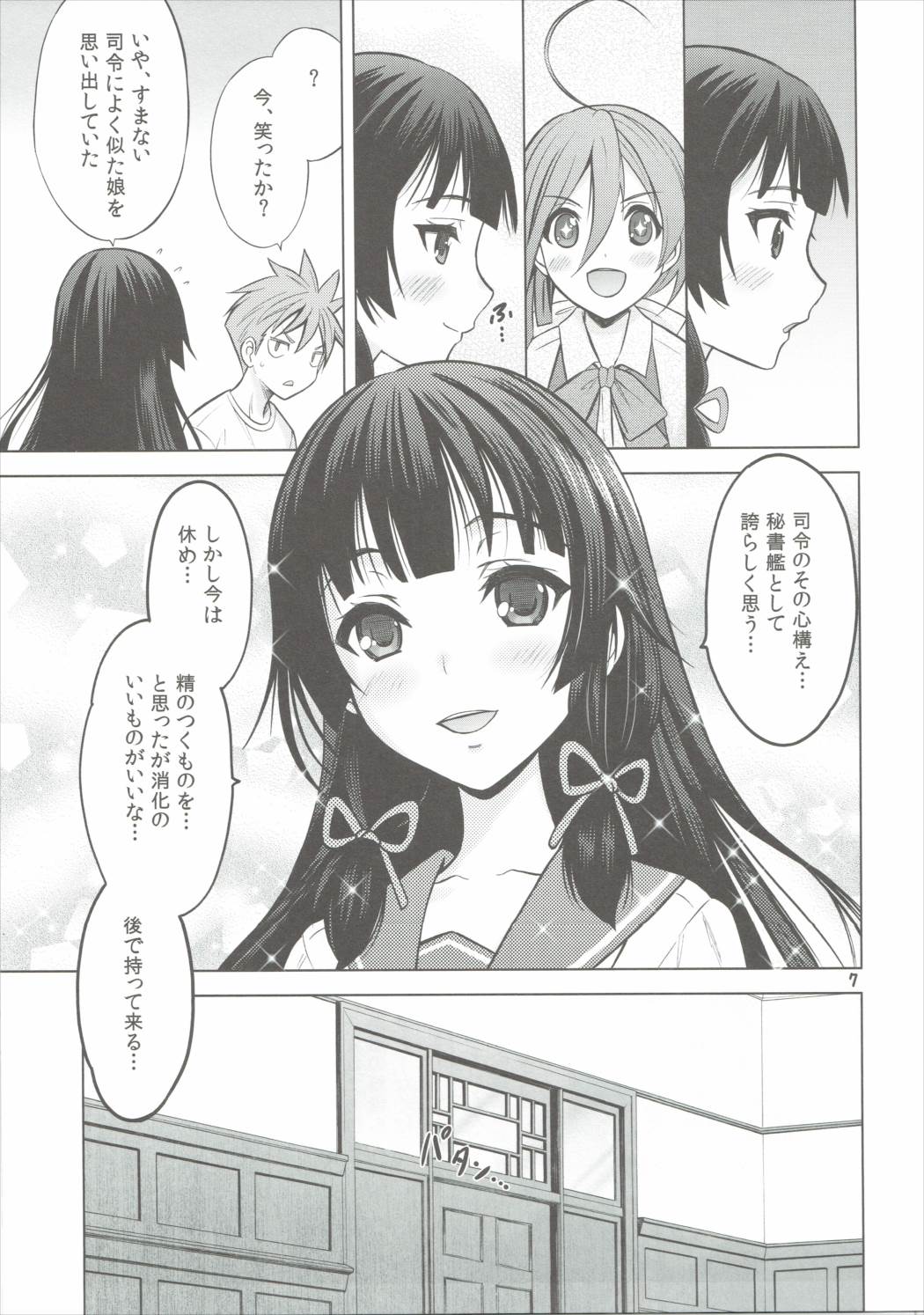 Isoiso Isokaze page 4 full