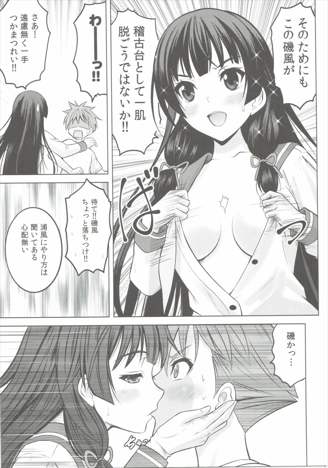 Isoiso Isokaze page 8 full