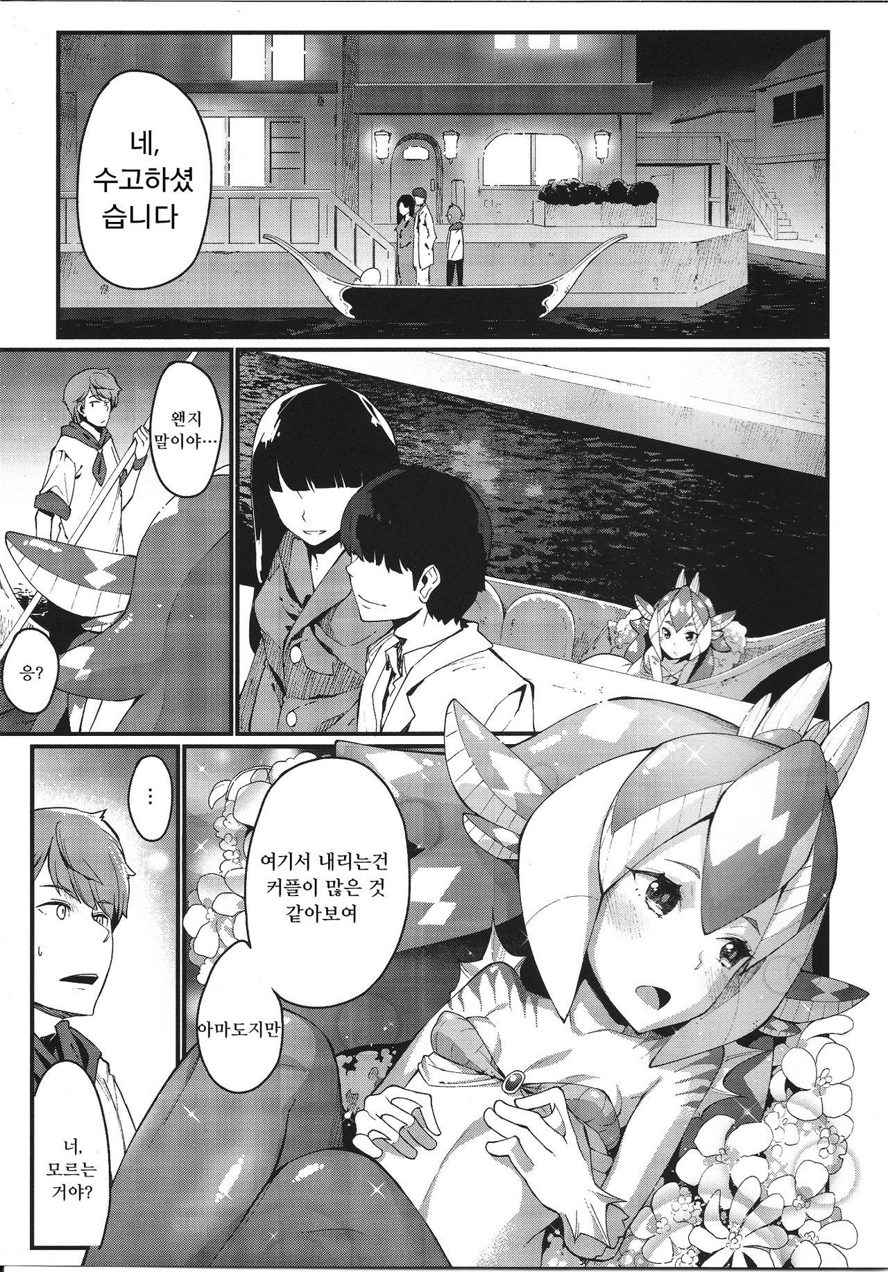 Ajin Shoujo-tan Vol. 5 Another page 2 full