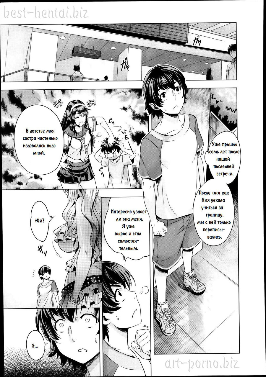 Kazokunai no Carnival | Карнавал page 1 full