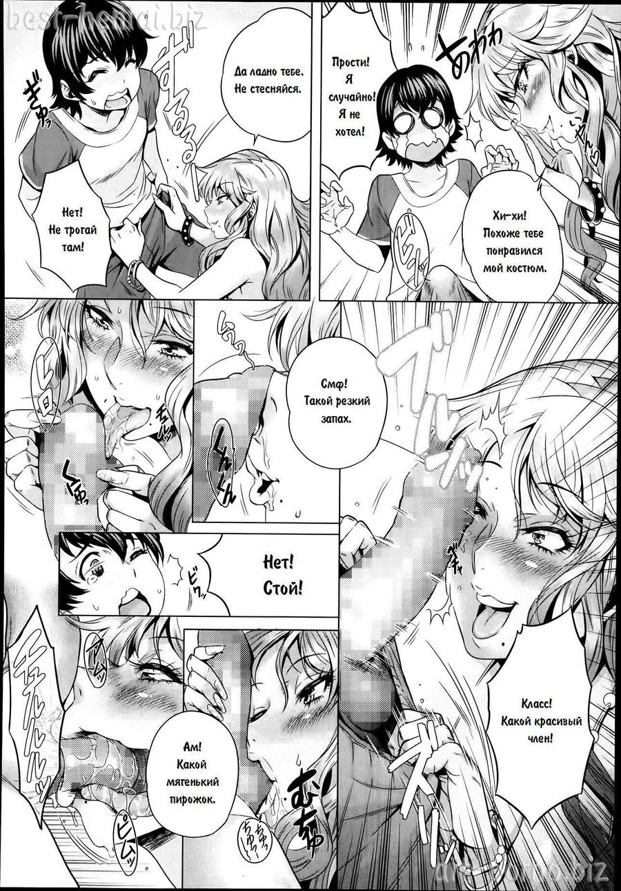 Kazokunai no Carnival | Карнавал page 6 full
