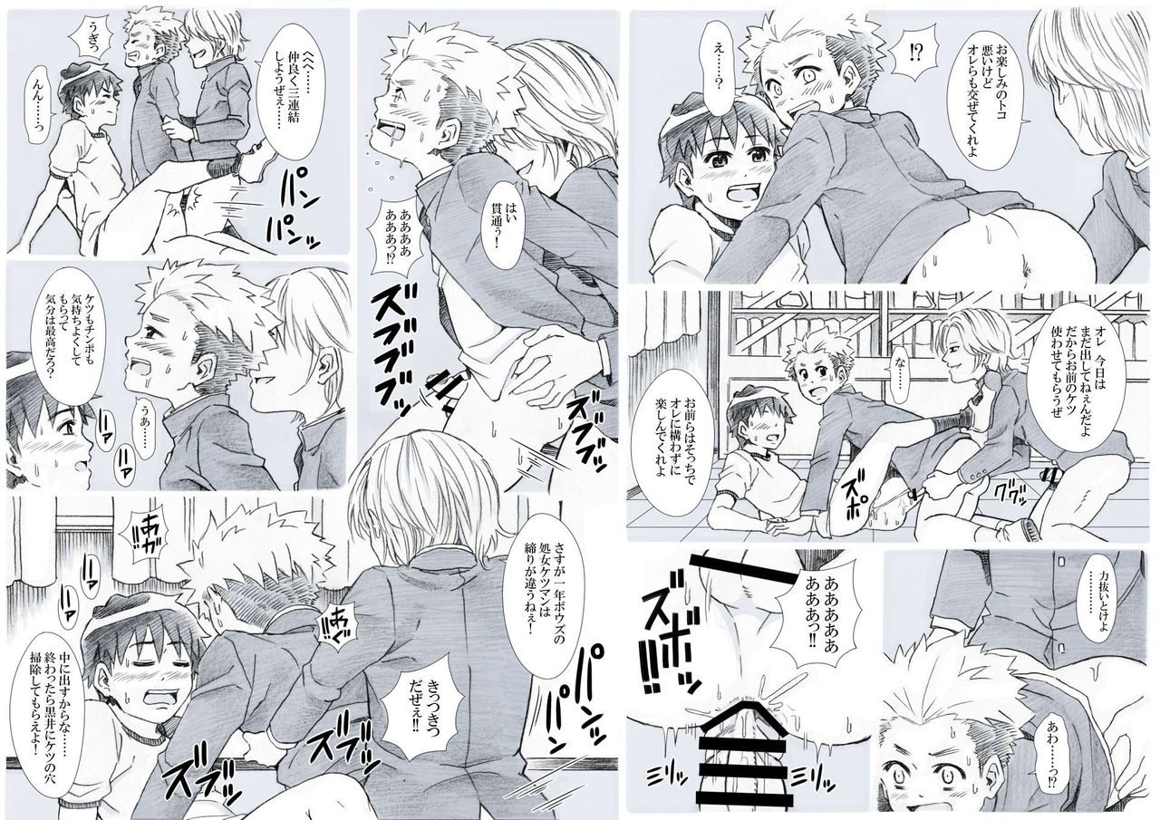 Seiyoku Bakuhatsu Shounen Vol. 3 -Sex Sense- page 7 full