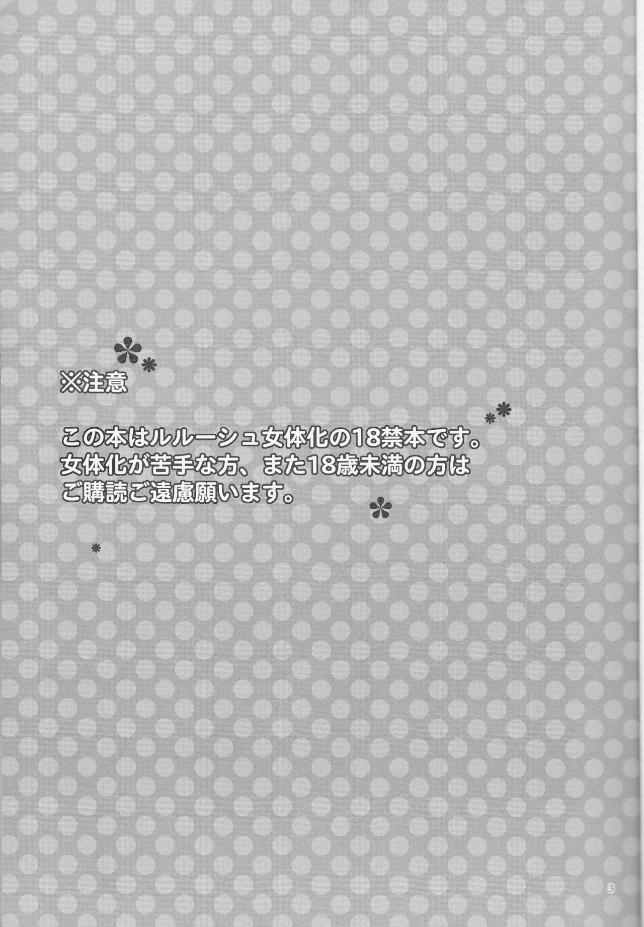 Osuki na you ni page 3 full