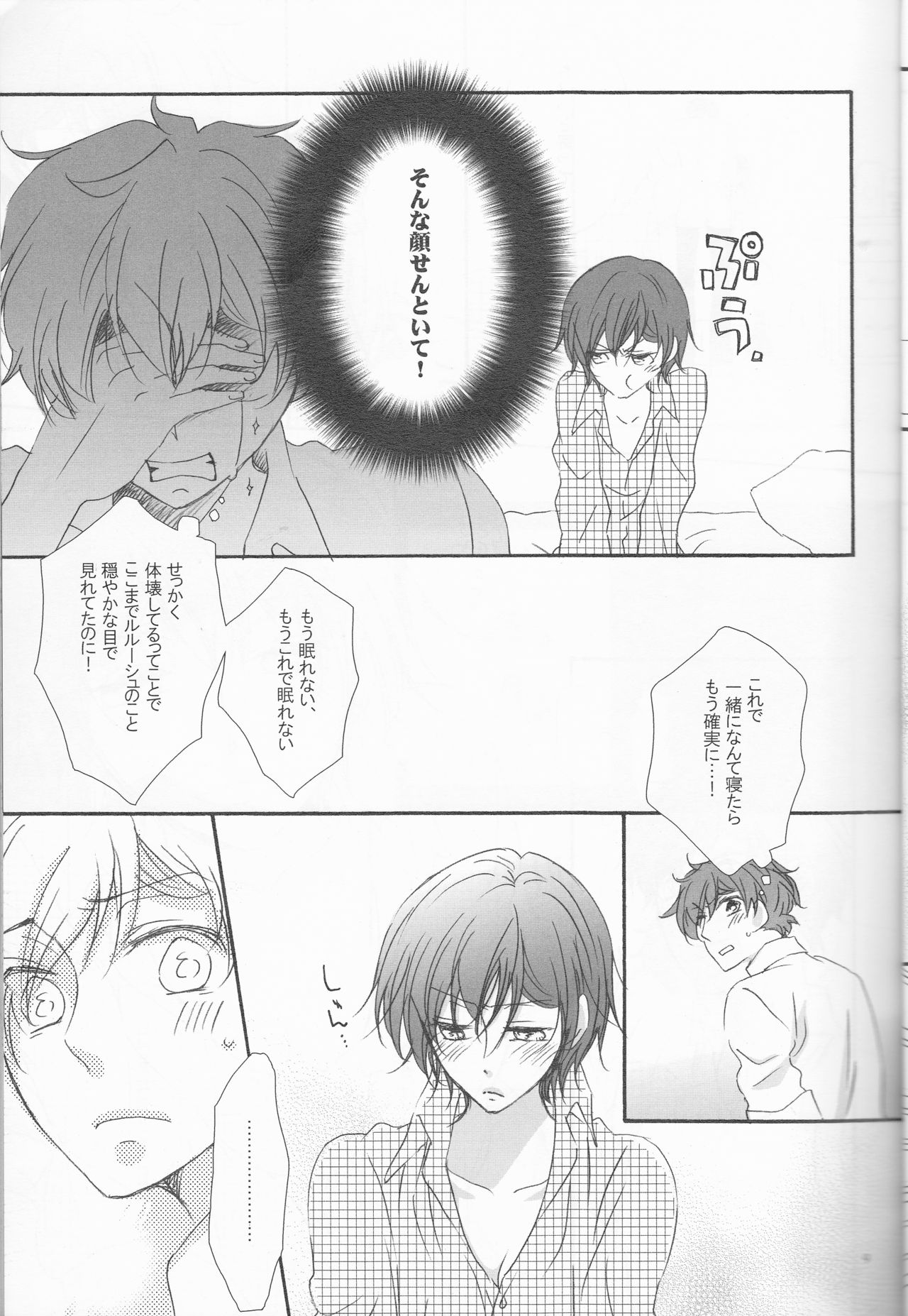 Osuki na you ni page 9 full