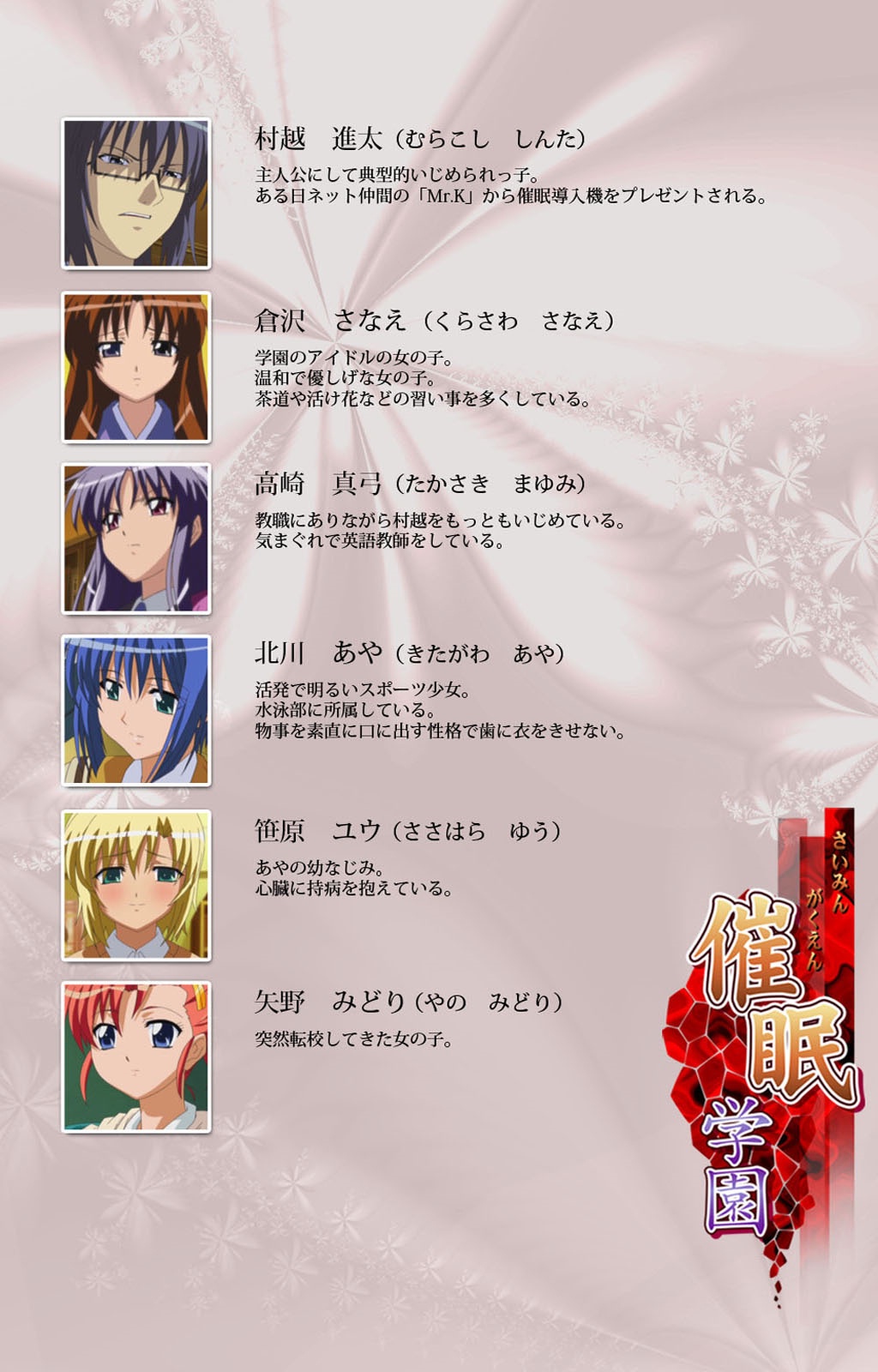 Saimin Gakuen Daiichikan Complete Ban page 2 full