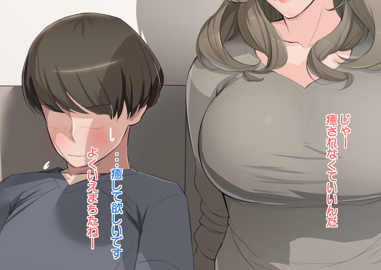 Iyashite Kaa-san page 9 full