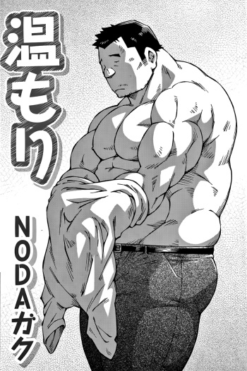 Nukumori cover