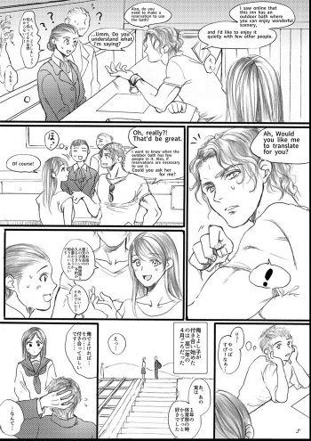 Aru Ihoujin  sample cover