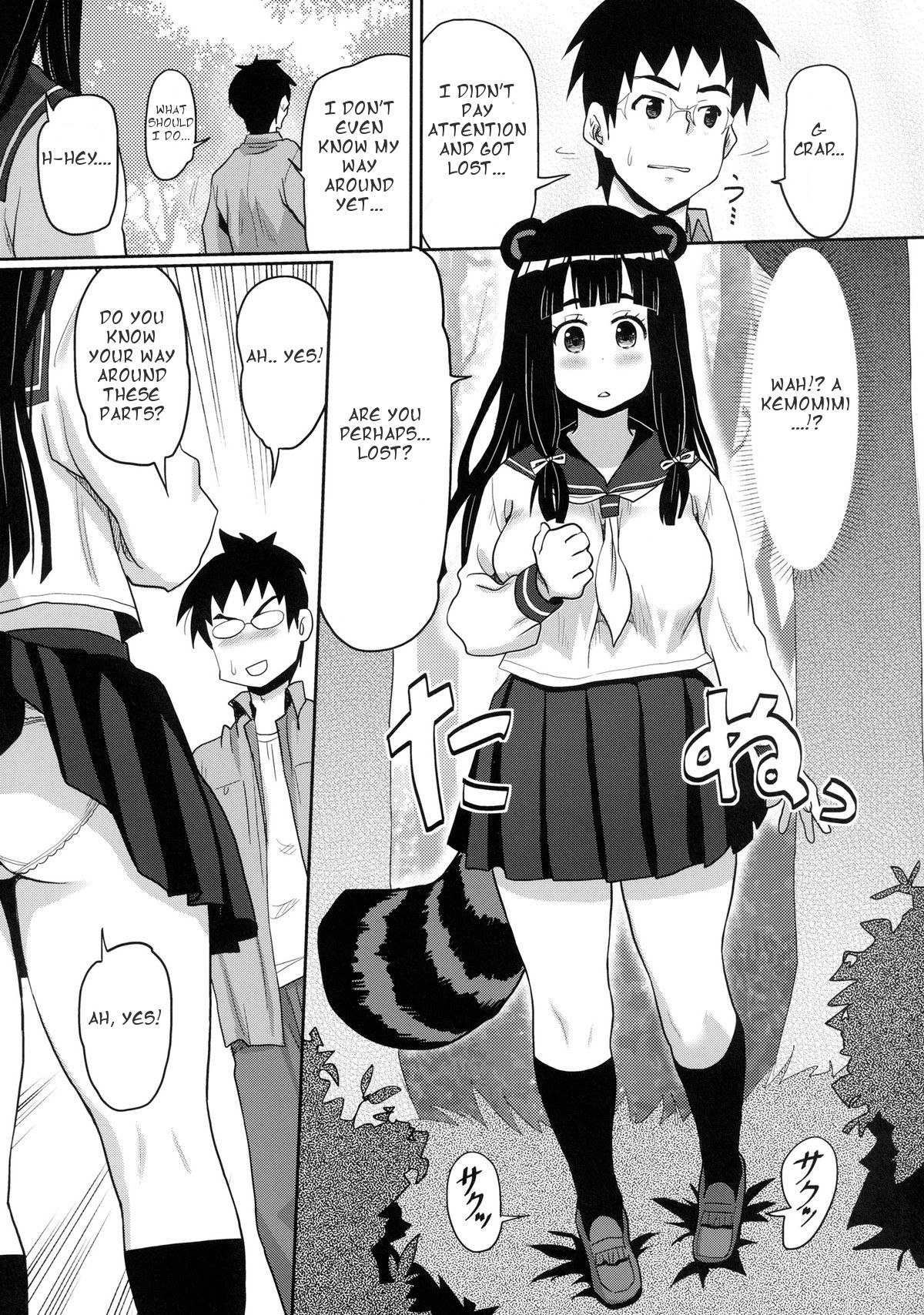Kemomimi! 5 ~Tanuki Musume Toujou Hen~ page 4 full