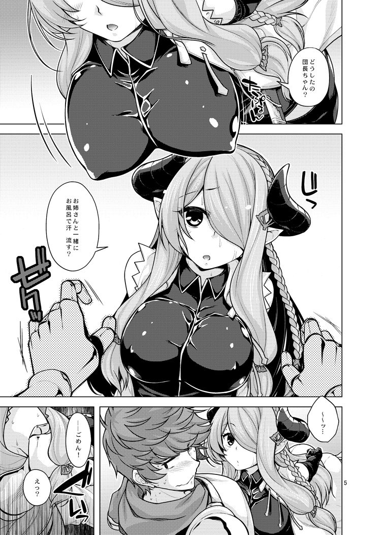 Maeyo Kochou Yawahada wa Odori Kagaribi no Gotoku page 4 full