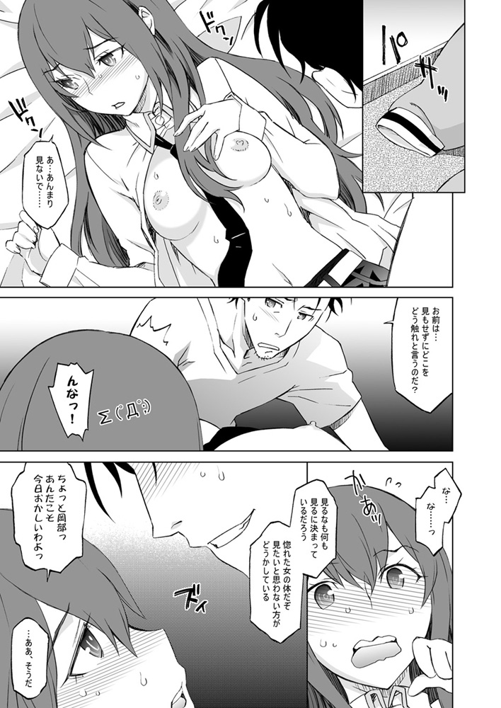 Sitainsu;Kedo Soushuuhen page 10 full