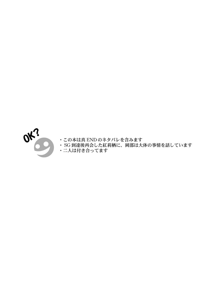 Sitainsu;Kedo Soushuuhen page 3 full