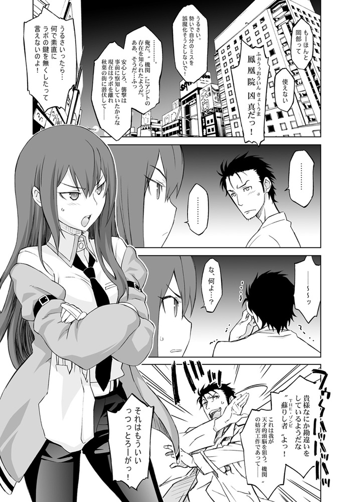 Sitainsu;Kedo Soushuuhen page 4 full