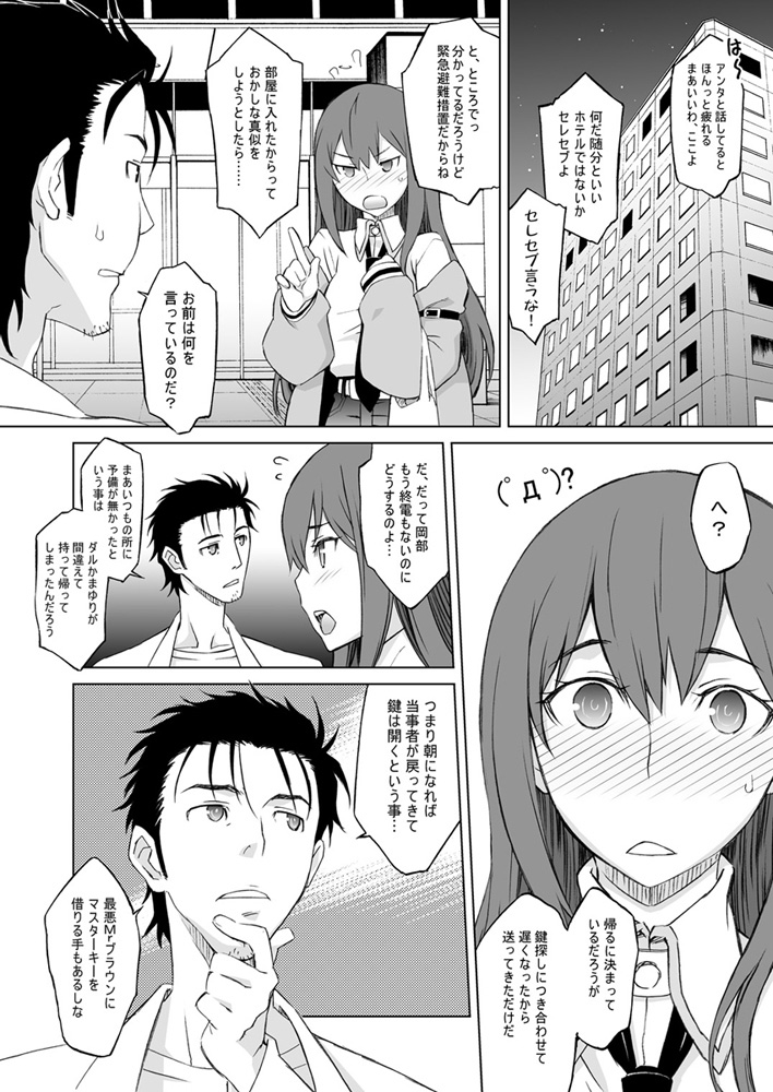 Sitainsu;Kedo Soushuuhen page 5 full