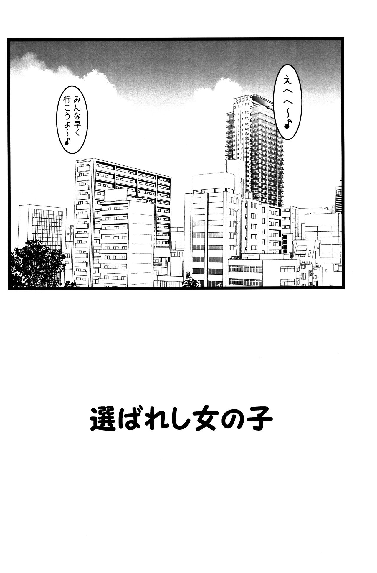 Shining Knight page 3 full