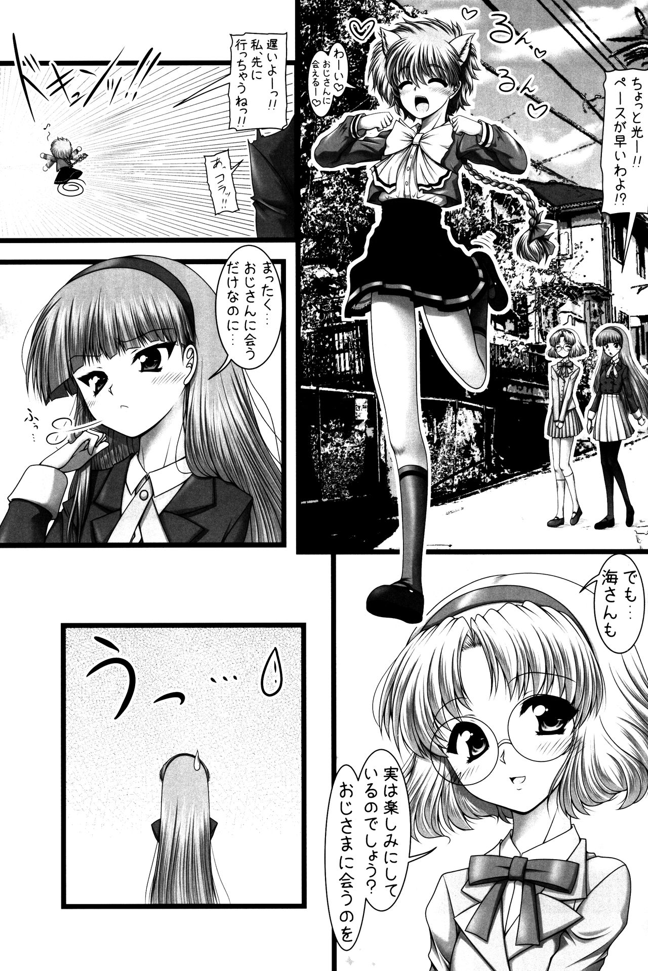 Shining Knight page 4 full
