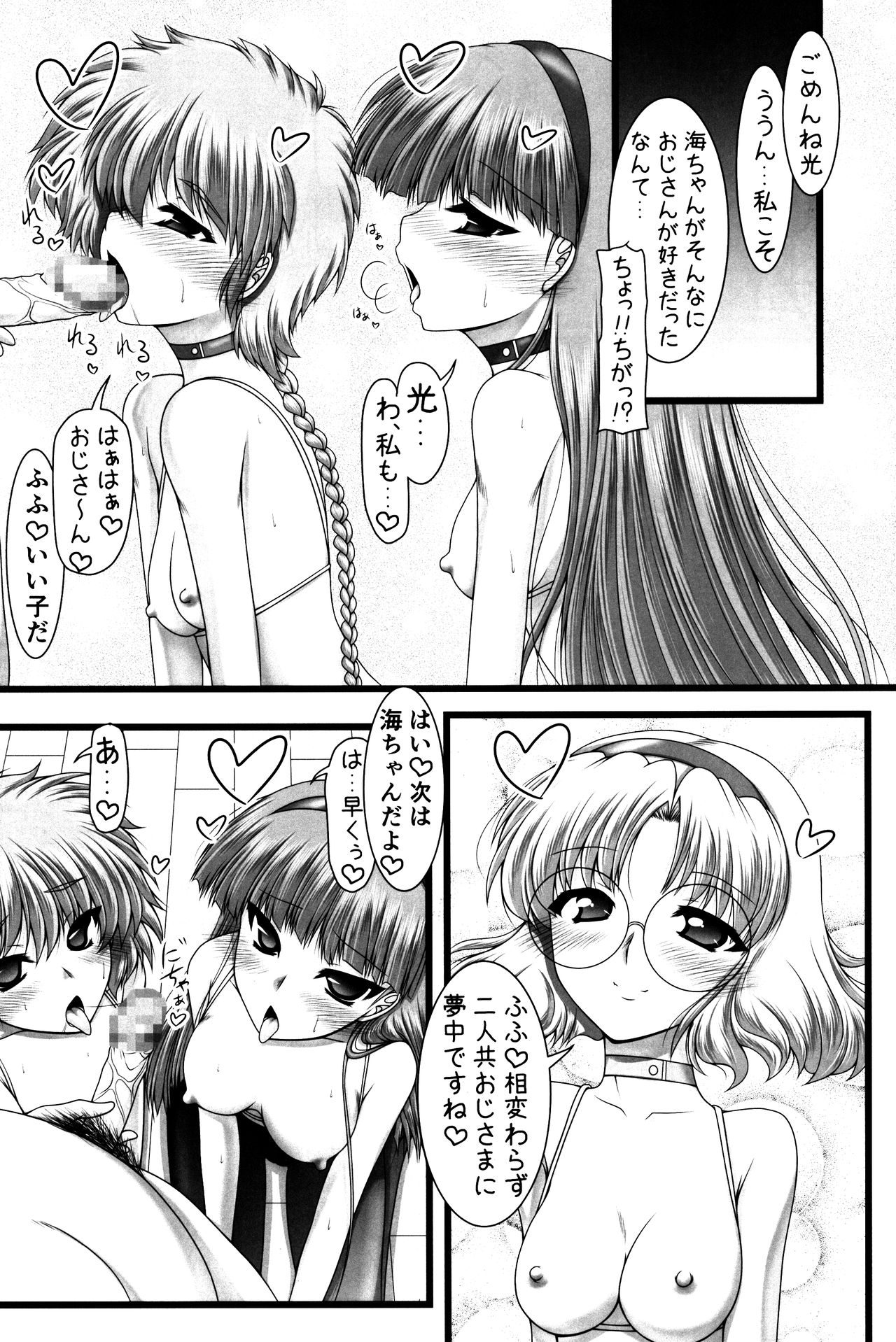 Shining Knight page 9 full