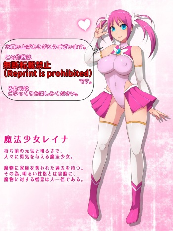 Mahou Shoujo Reina cover