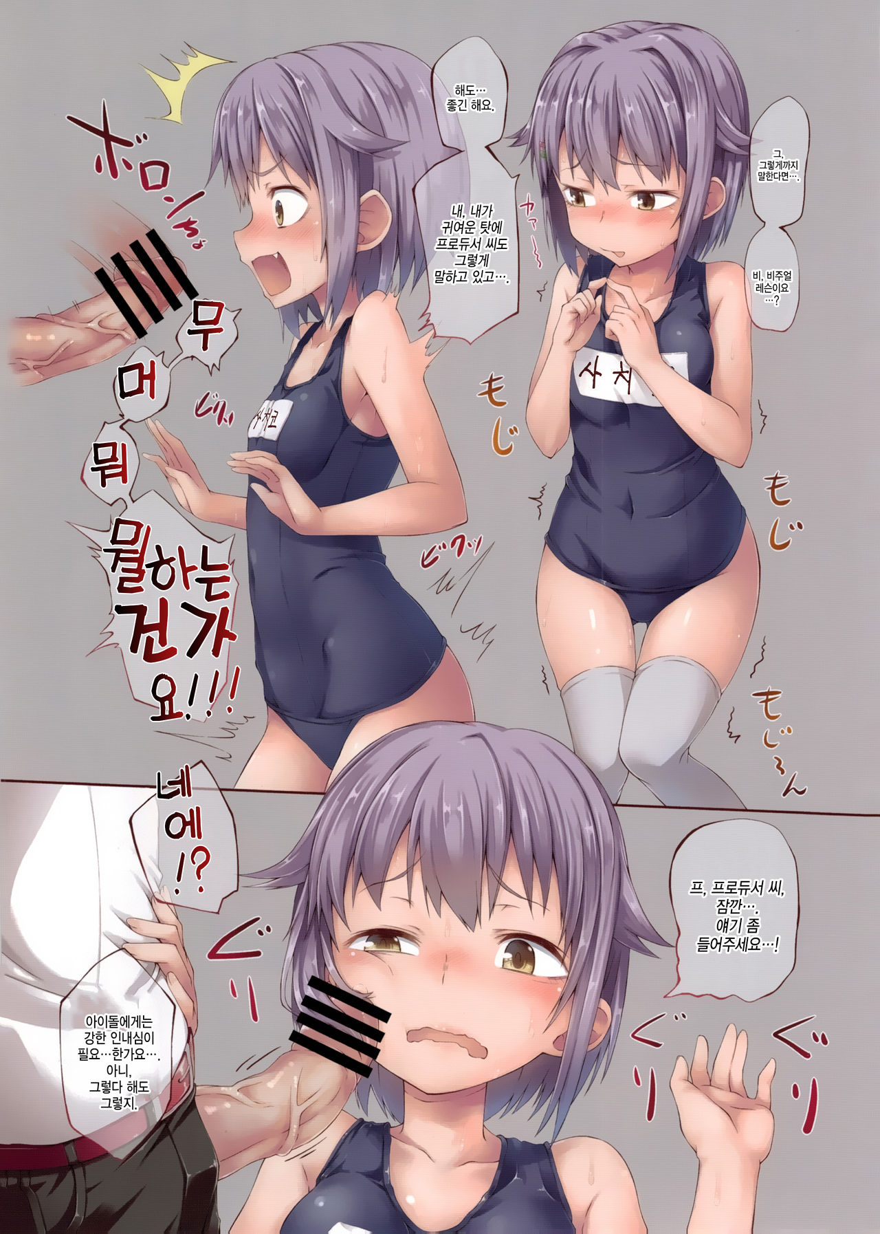 Sachiko no Erohon page 3 full